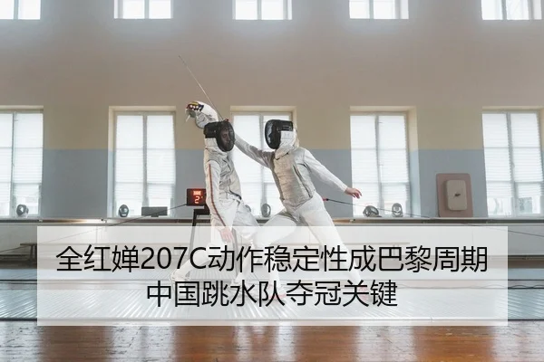 quan-hong-chan-dong-zuo-wen-ding-xing-cheng-ba-li-zhou-qi-zhong-guo-tiao-shui-dui-duo-guan-guan-jian-2-441.jpg